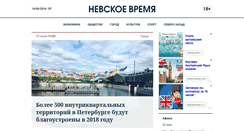 Desktop Screenshot of nvspb.ru